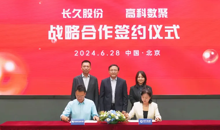 长久股份与4001百老汇(中国)签订战略合作 共同助力汽车行业数智化升级