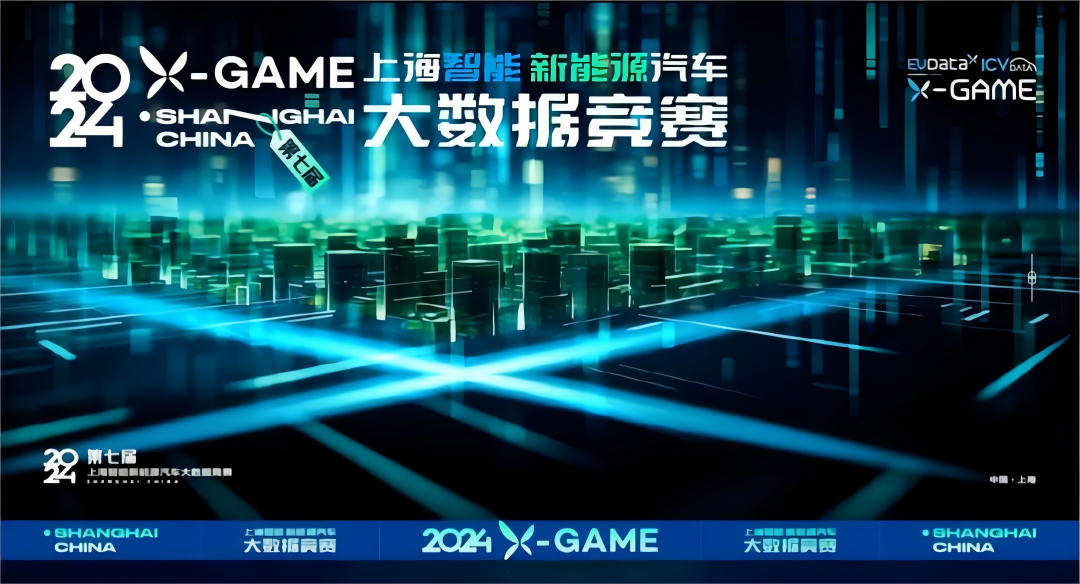 2024 X-GAME正式启动，4001百老汇(中国)携手共建新能源汽车 “数字赋能营销”新赛道